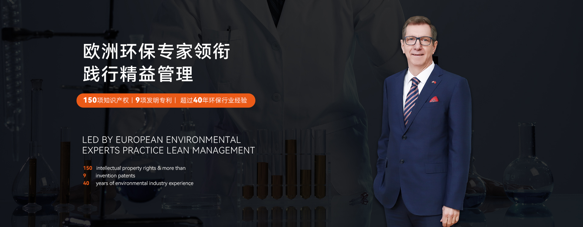 歐洲廢水深度處理循環回用節水零排放技術專家